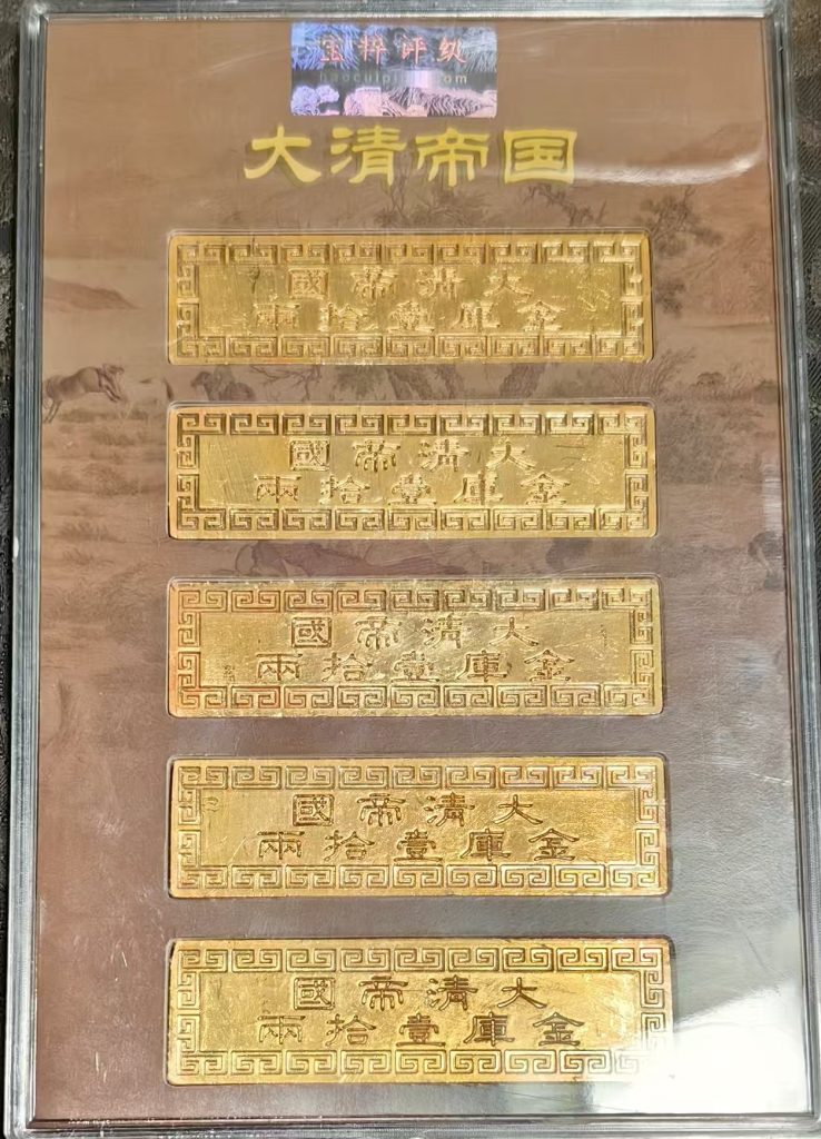 图片[2]-五帝金砖*5-嘉诚艺术