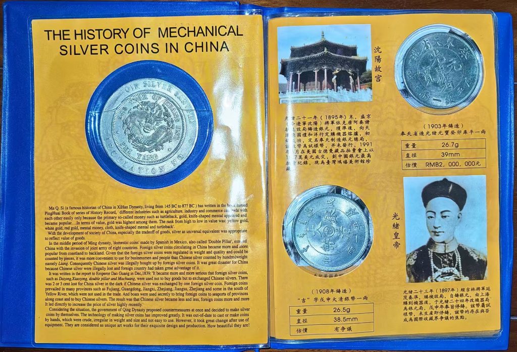 图片[1]-银元十珍-嘉诚艺术