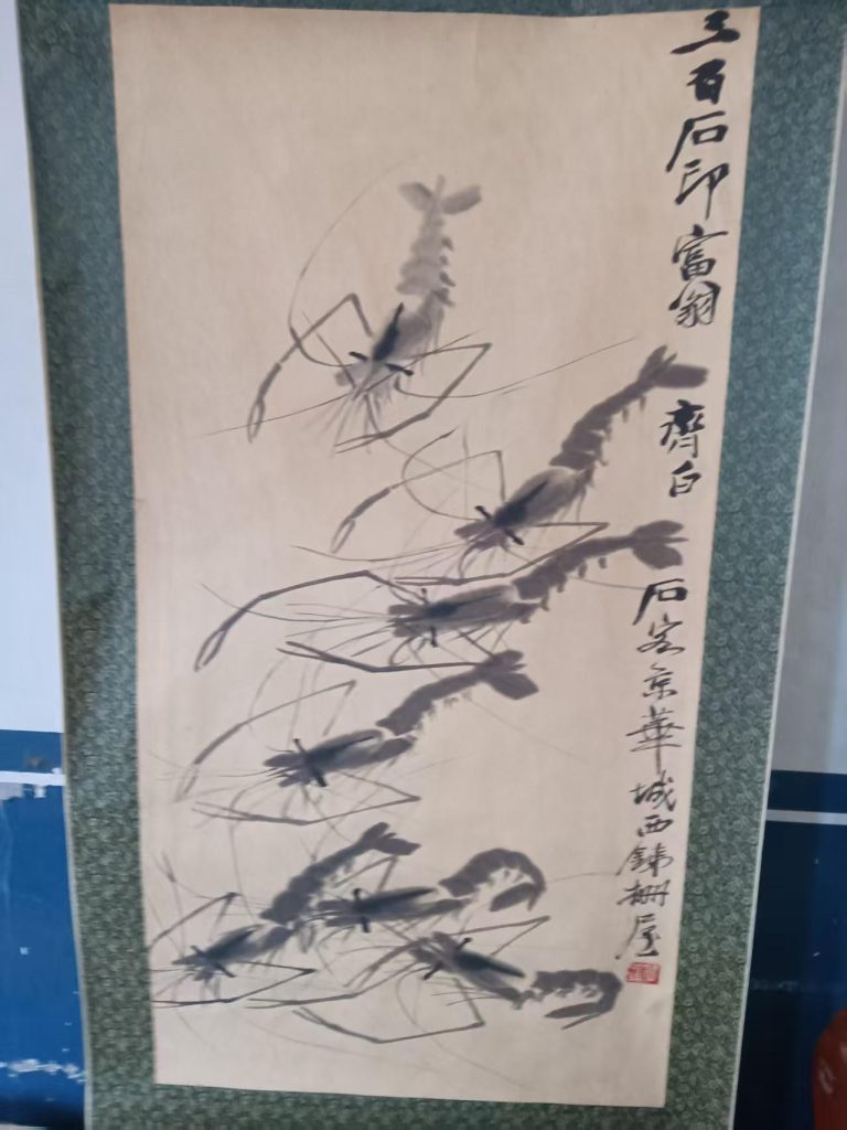 图片[1]-齐白石《墨虾图》-嘉诚艺术