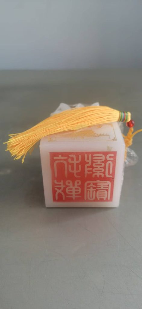 图片[2]-和田羊脂白玉《玉玺》-嘉诚艺术