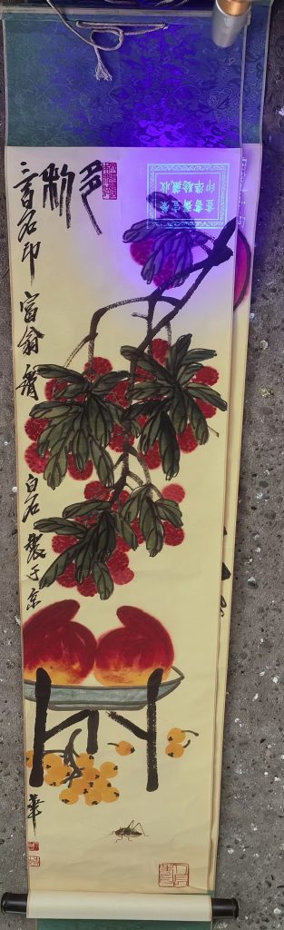 图片[2]-齐白石《多寿图》四条屏-嘉诚艺术