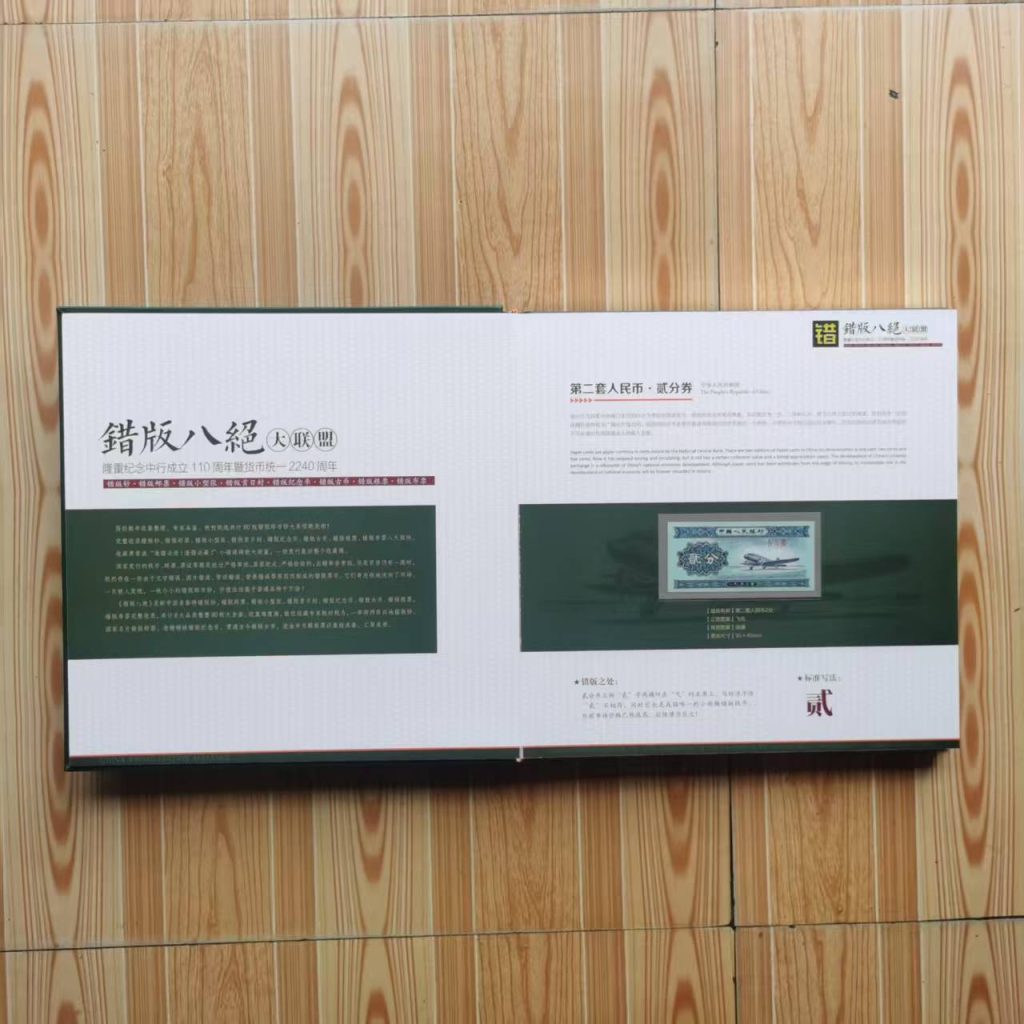 图片[7]-错版八绝-嘉诚艺术