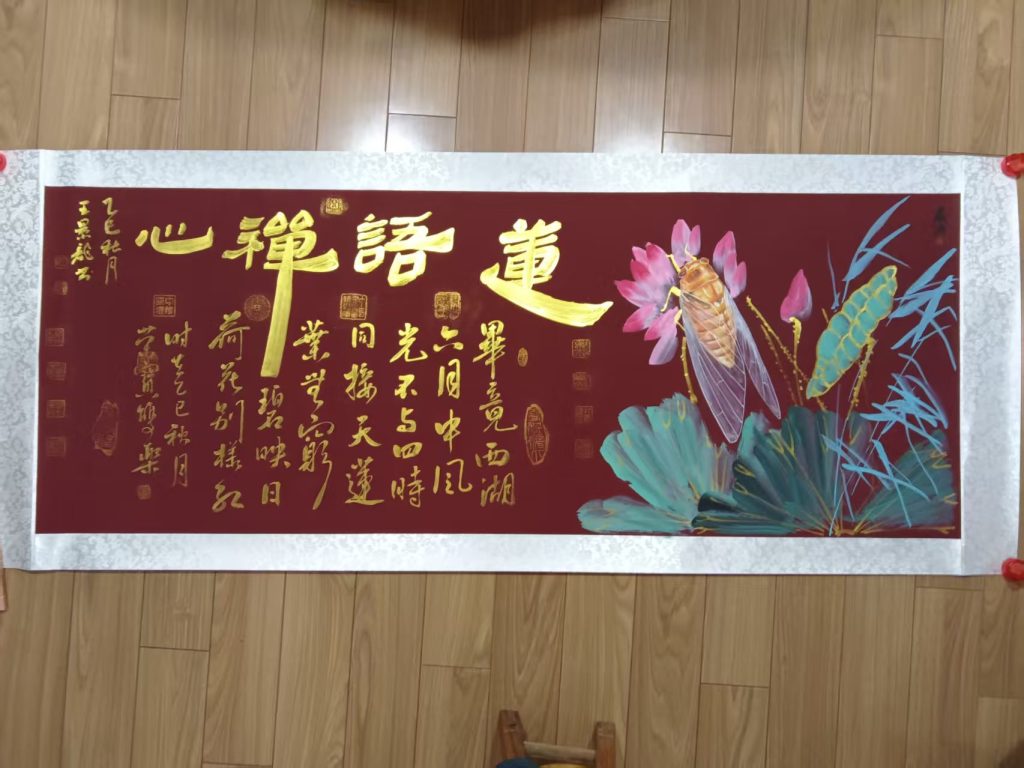 图片[1]-王景龙.田双乐.李发治《莲语禅心》-嘉诚艺术