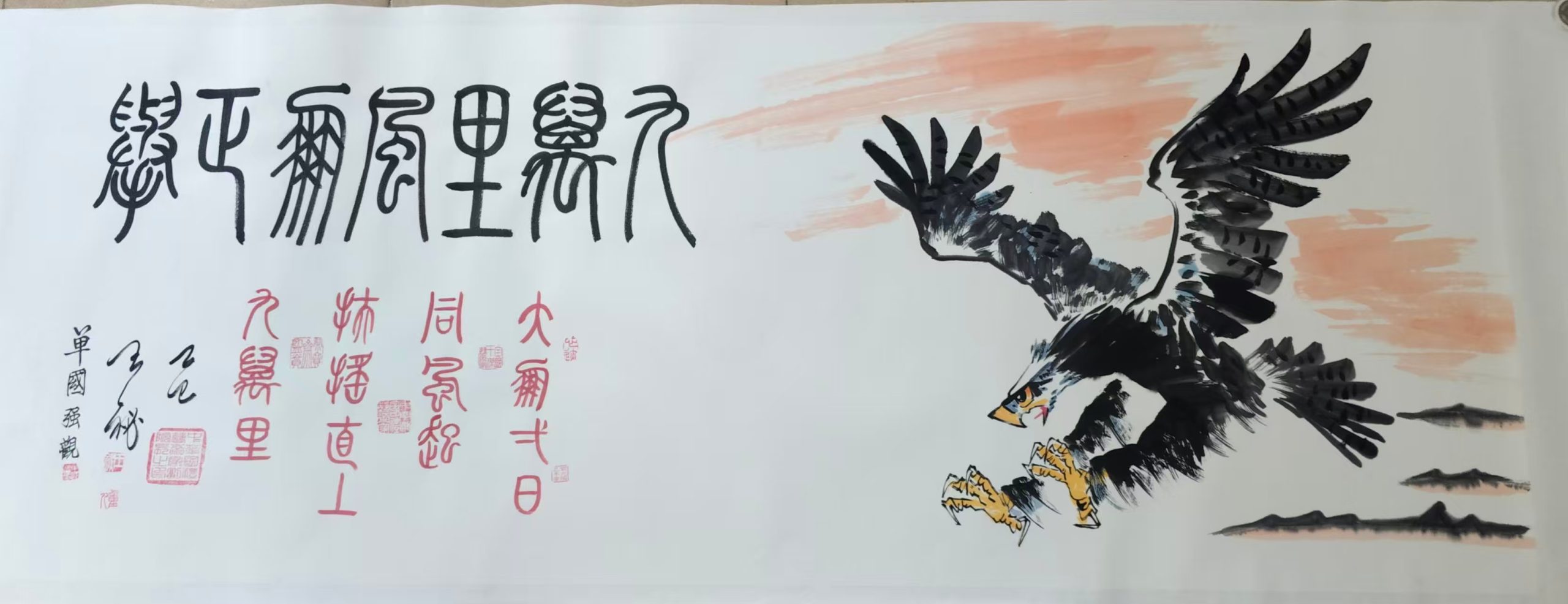 王秘《九万里风鹏正举》-嘉诚艺术