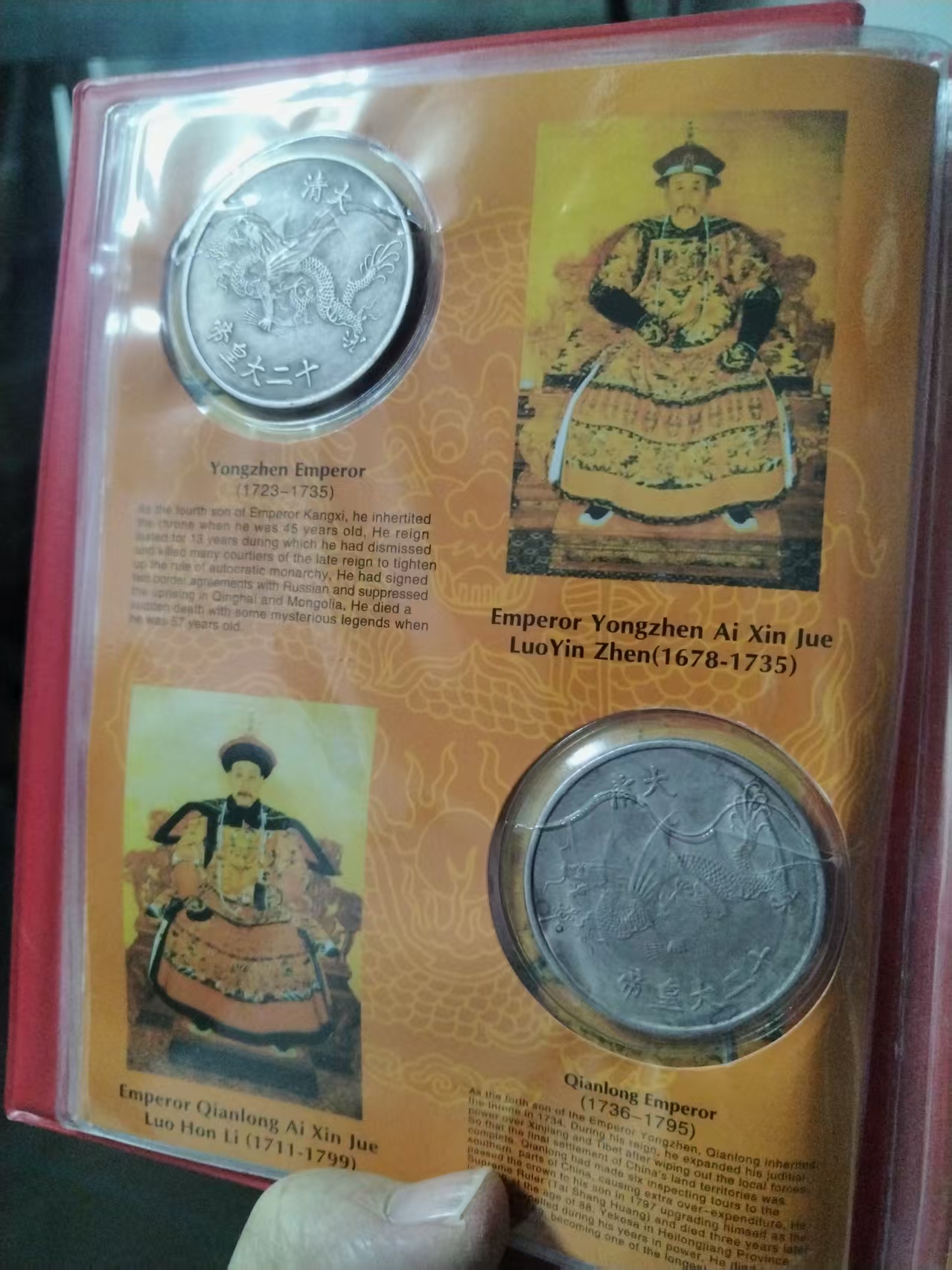 古钱币（十二帝）