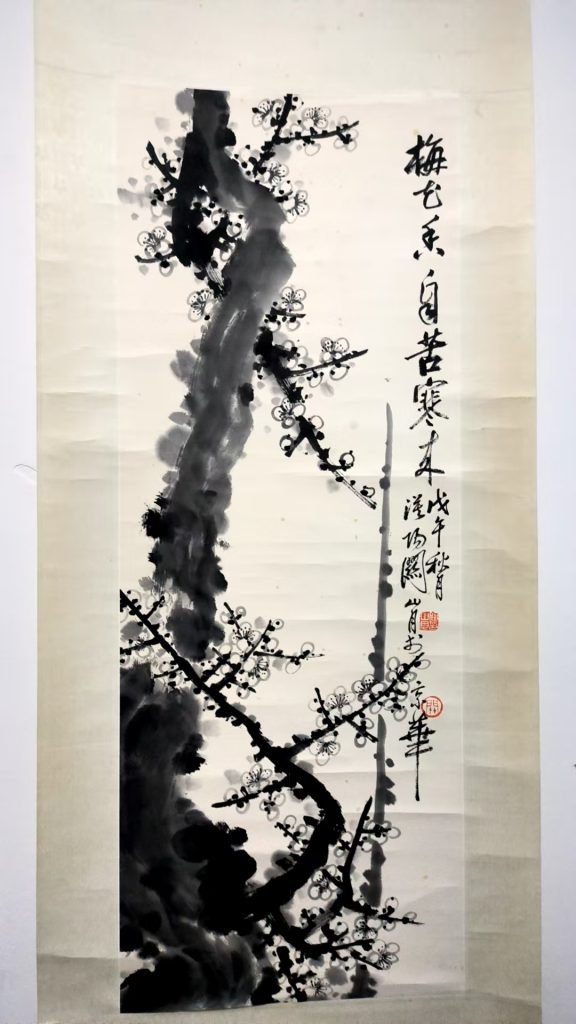 图片[1]-关山月《梅花香自苦寒来》-嘉诚艺术