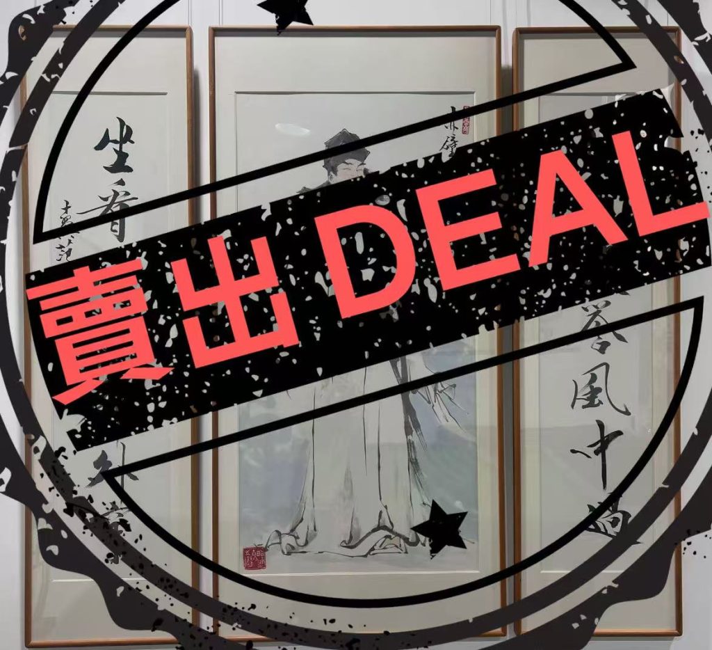 图片[1]-范曾《后赤壁赋》中堂-嘉诚艺术