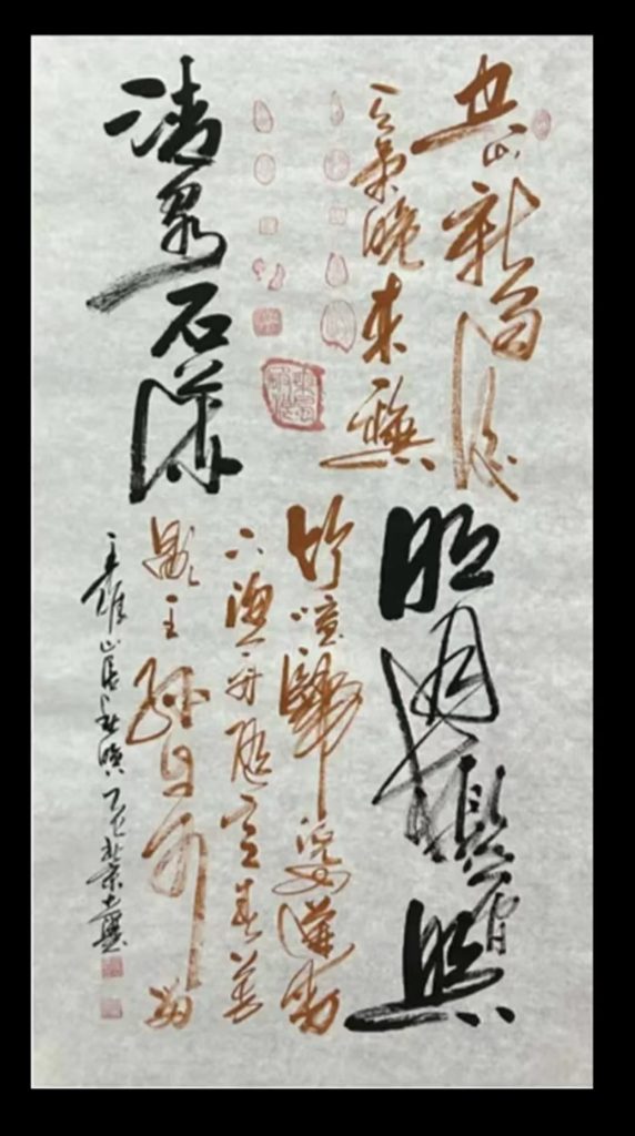 图片[1]-张建平《书法》-嘉诚艺术