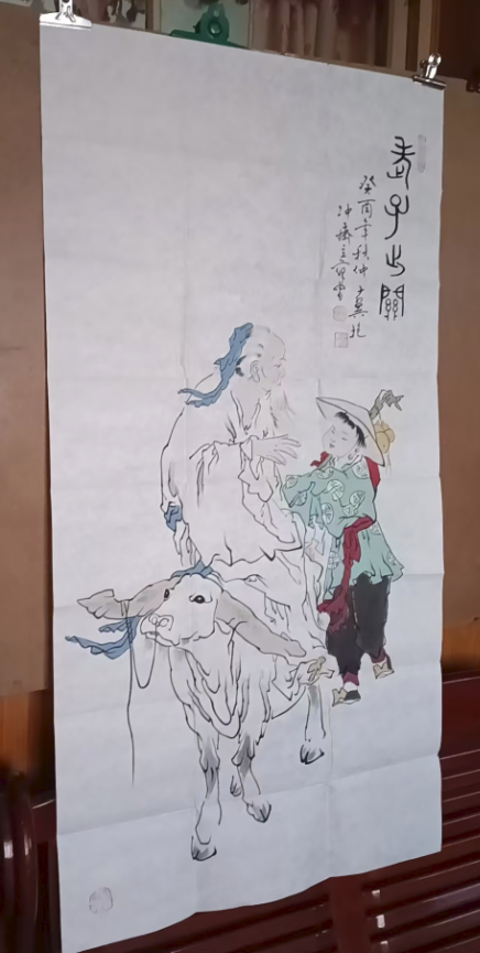 范曾《老子出关》-嘉诚艺术