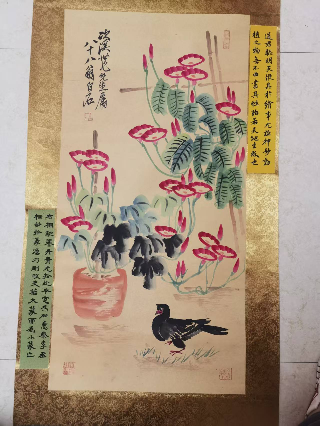 齐白石《花鸟图》-嘉诚艺术