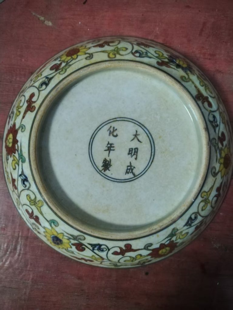 图片[2]-成化年制《五彩描金凤凰纹盘》-嘉诚艺术