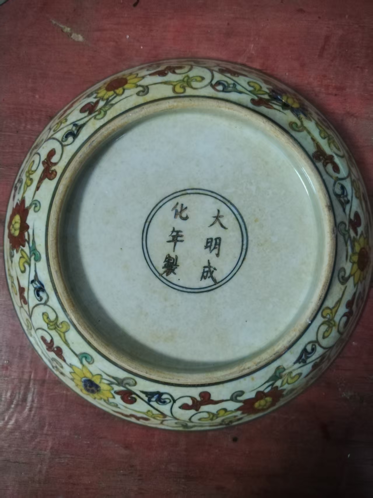 成化年制《五彩描金凤凰纹盘》