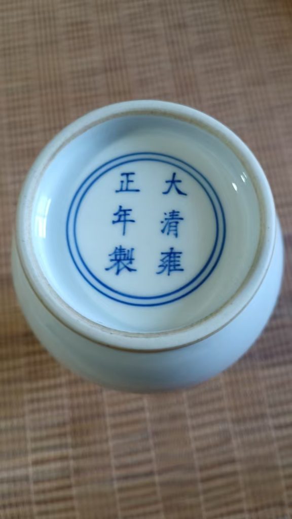 图片[2]-雍正年制《粉彩花鸟瓶》-嘉诚艺术