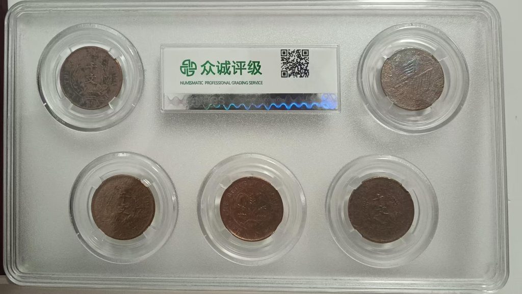 图片[2]-五福铜元套装-嘉诚艺术