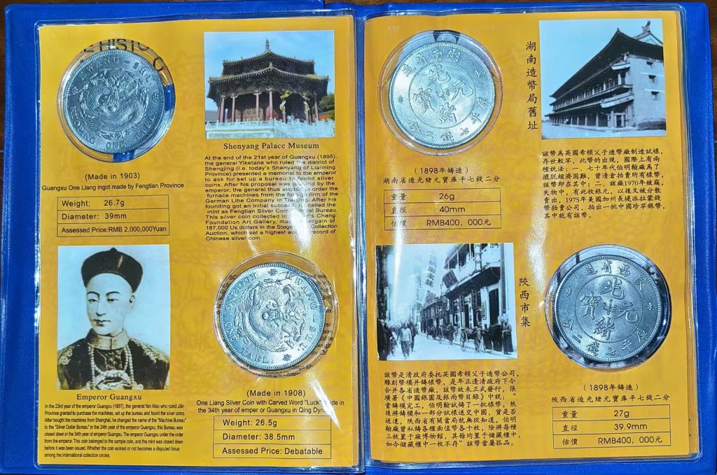 图片[2]-银元十珍-嘉诚艺术