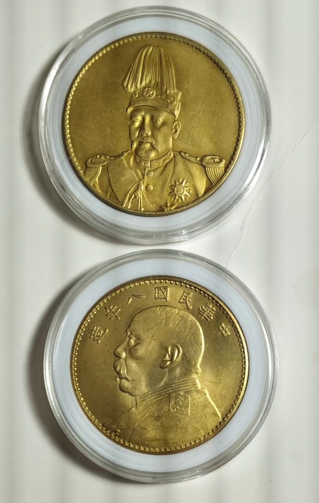 图片[1]-袁世凯像《飞龙纪念金币》《嘉禾壹圆金币》-嘉诚艺术