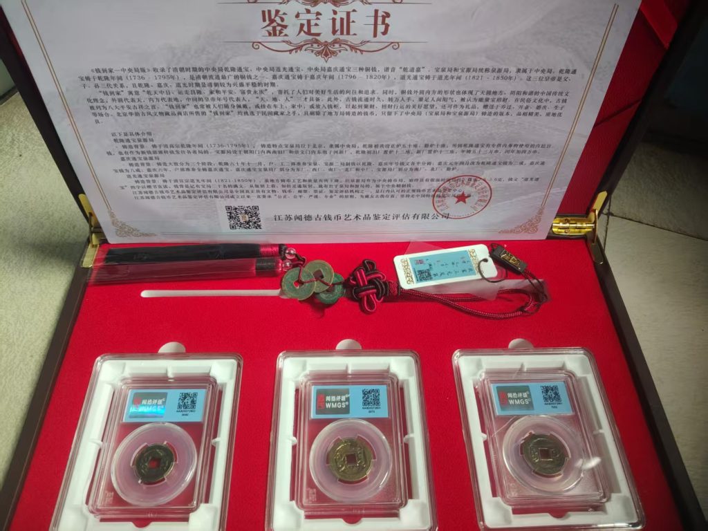 图片[2]-乾道嘉（古钱币）-嘉诚艺术