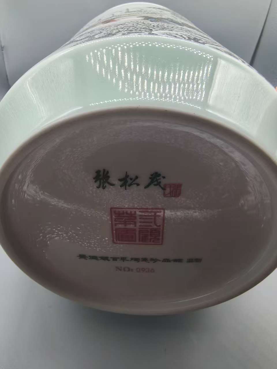 张松茂《雪景瓶》