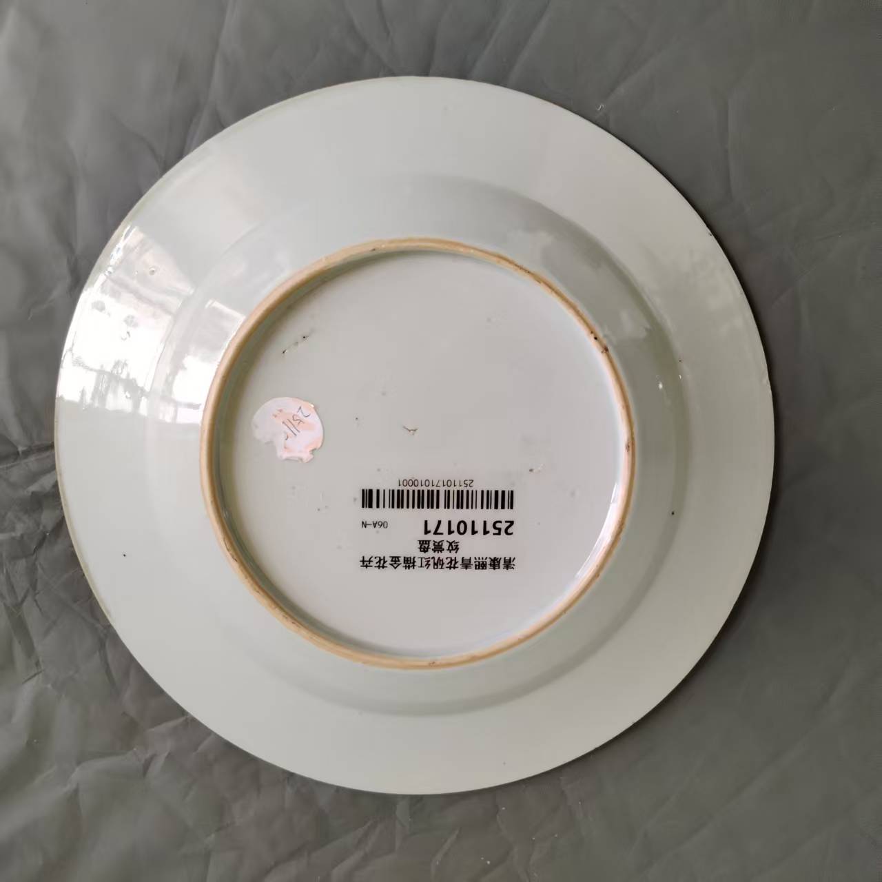 康熙年制《青花矾红描金花卉纹赏盘》