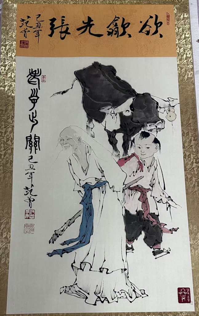 图片[1]-范曾《老子出关》-嘉诚艺术