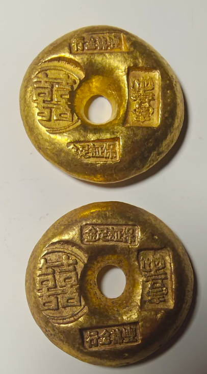 足金(福禄寿喜金饼)*2-嘉诚艺术