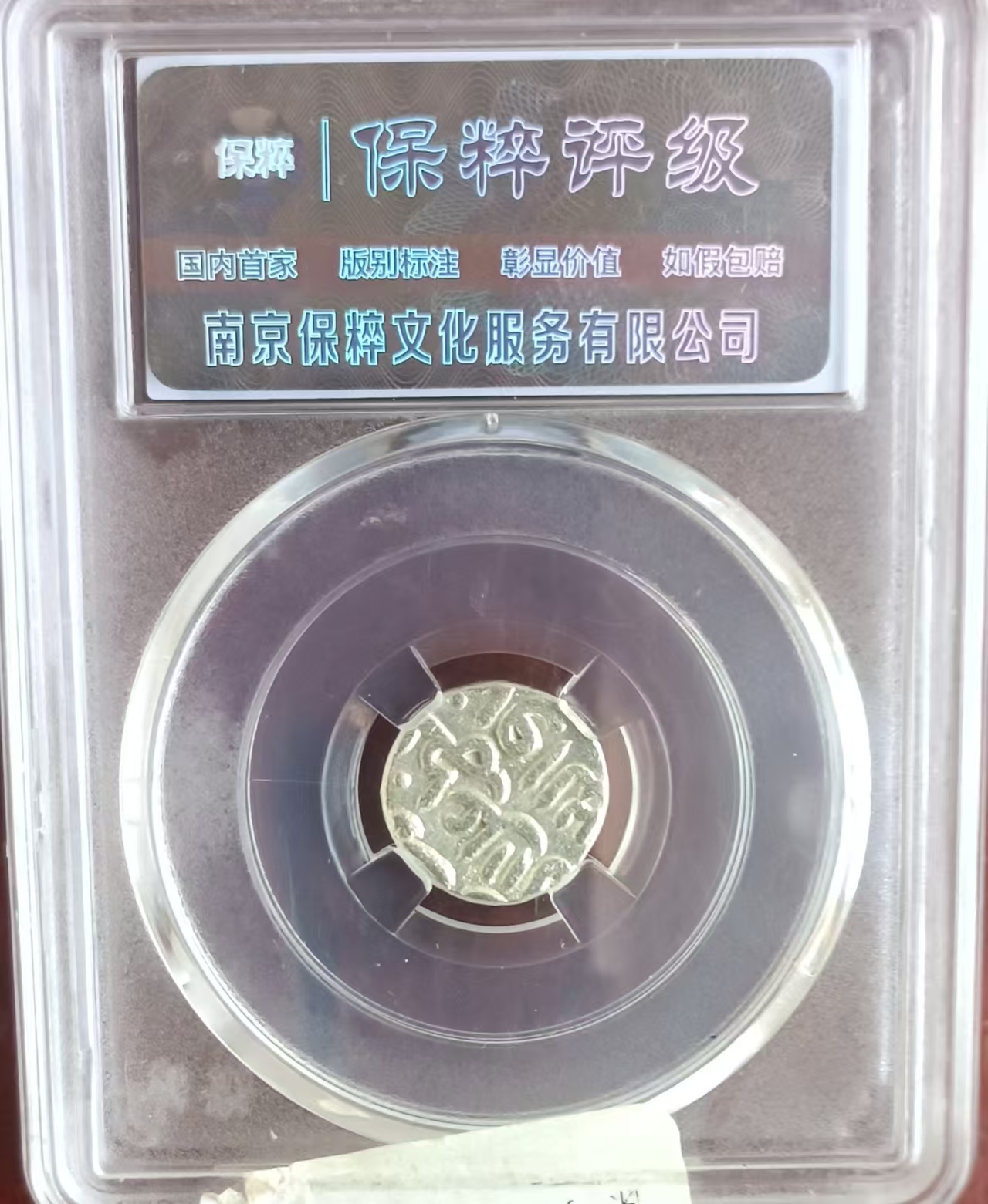 古丝绸之路银币