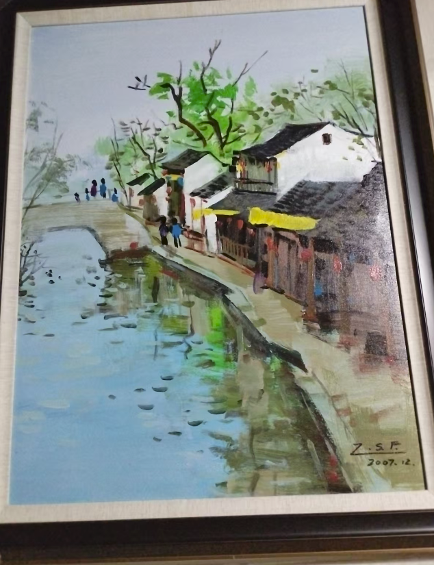 邹士方《水乡图》-嘉诚艺术