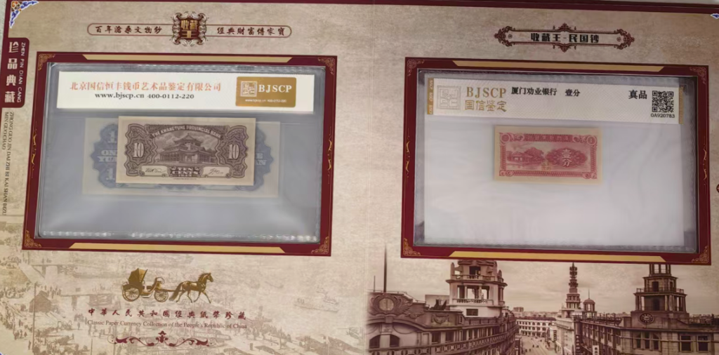 图片[4]-民国宝藏-嘉诚艺术