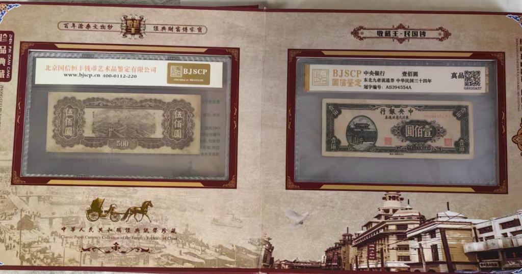 图片[2]-民国宝藏-嘉诚艺术