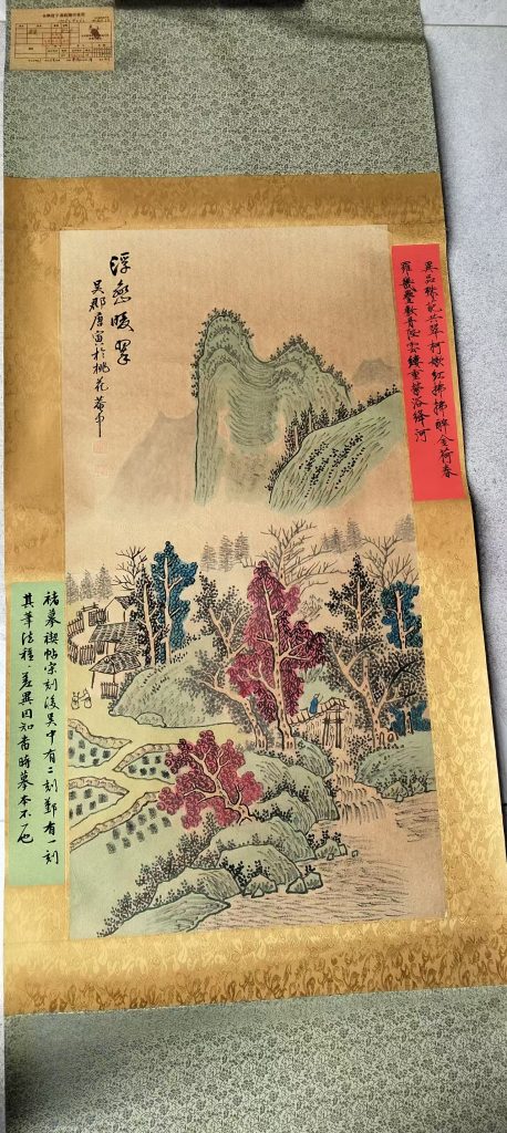 图片[1]-唐寅《浮峦暖翠》-嘉诚艺术