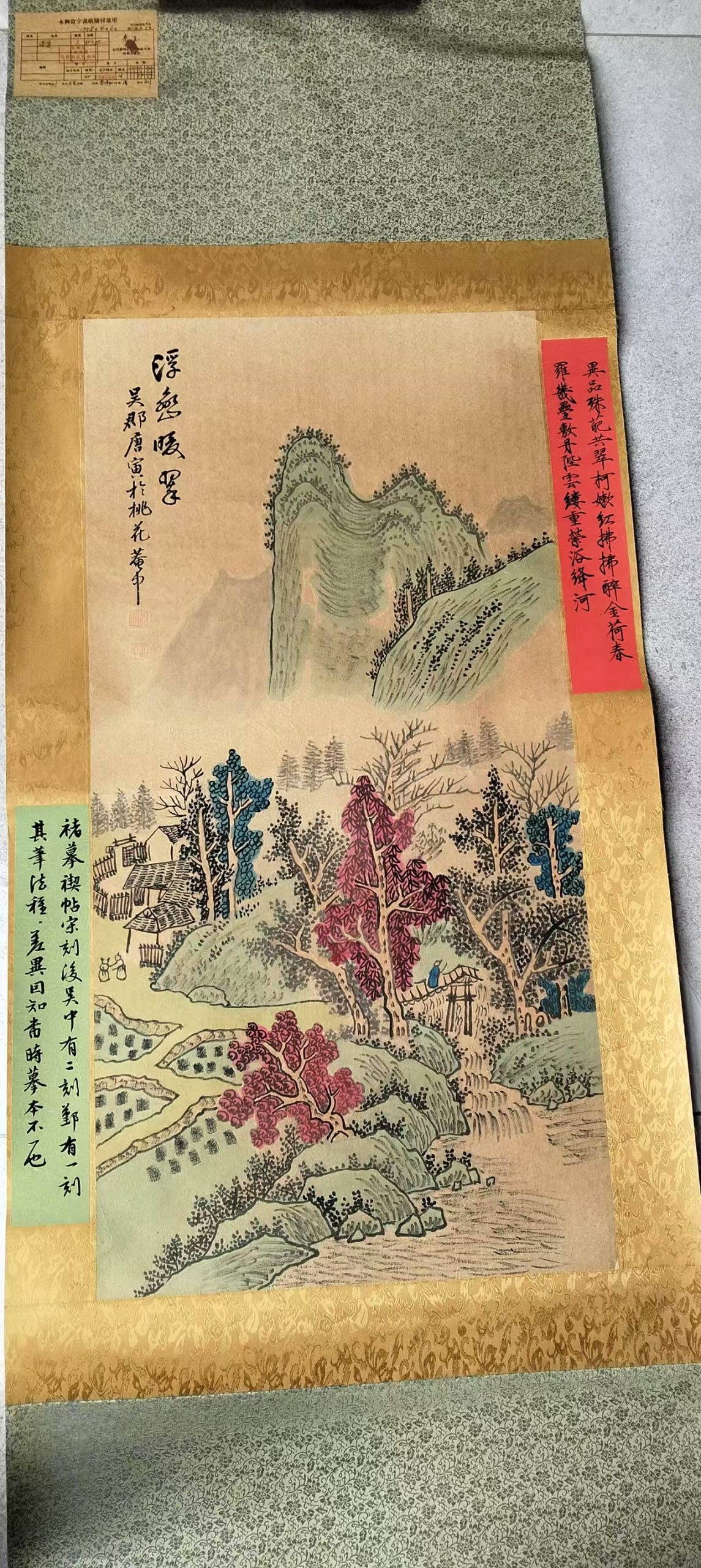 唐寅《浮峦暖翠》-嘉诚艺术