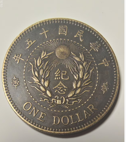 陆海军大元帅《银元》