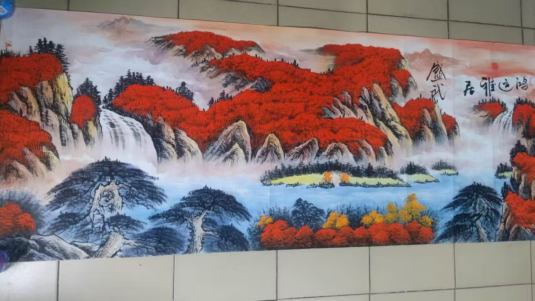 熊盛武《鸿运雅居》-嘉诚艺术