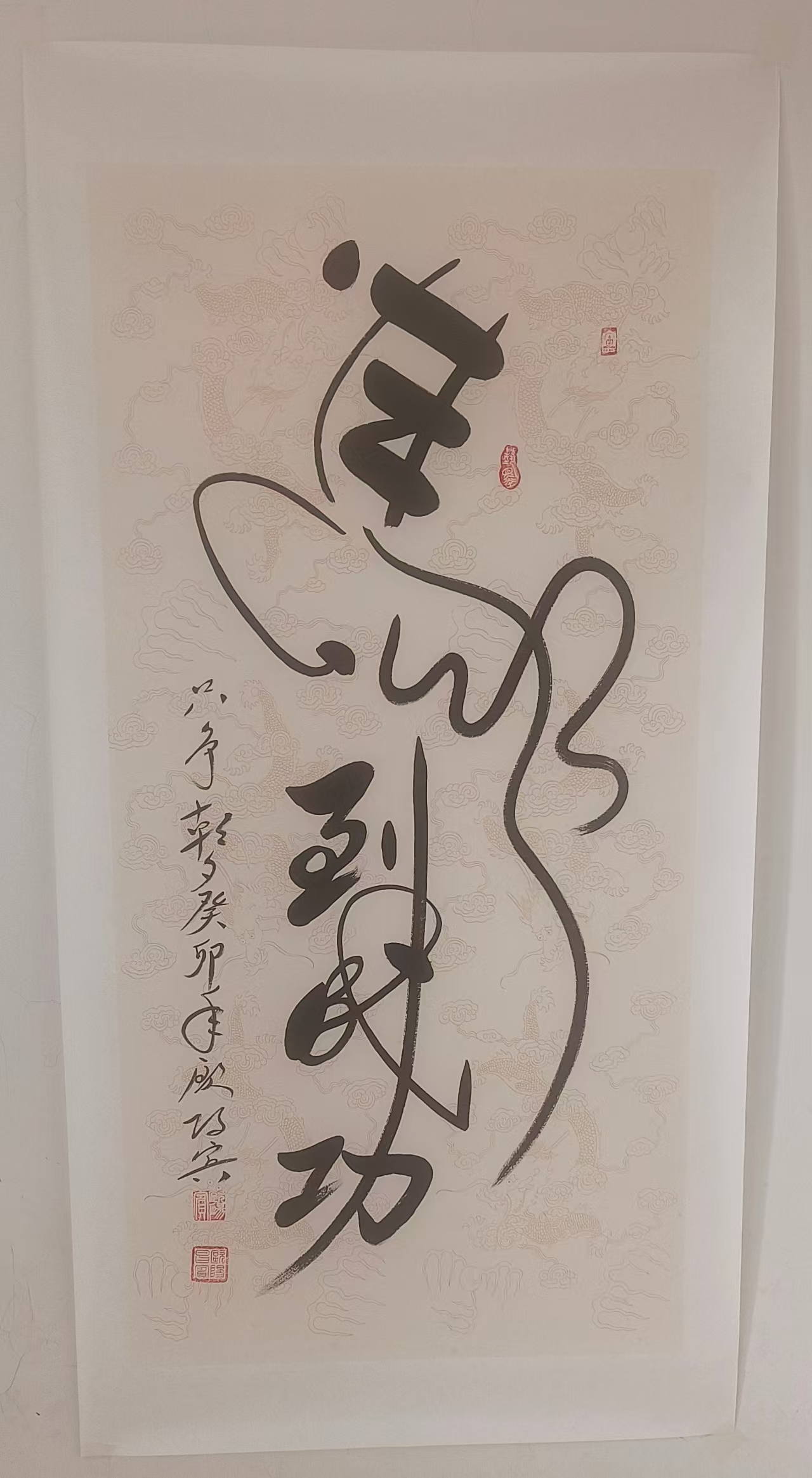 欧阳宾《马到成功》-嘉诚艺术