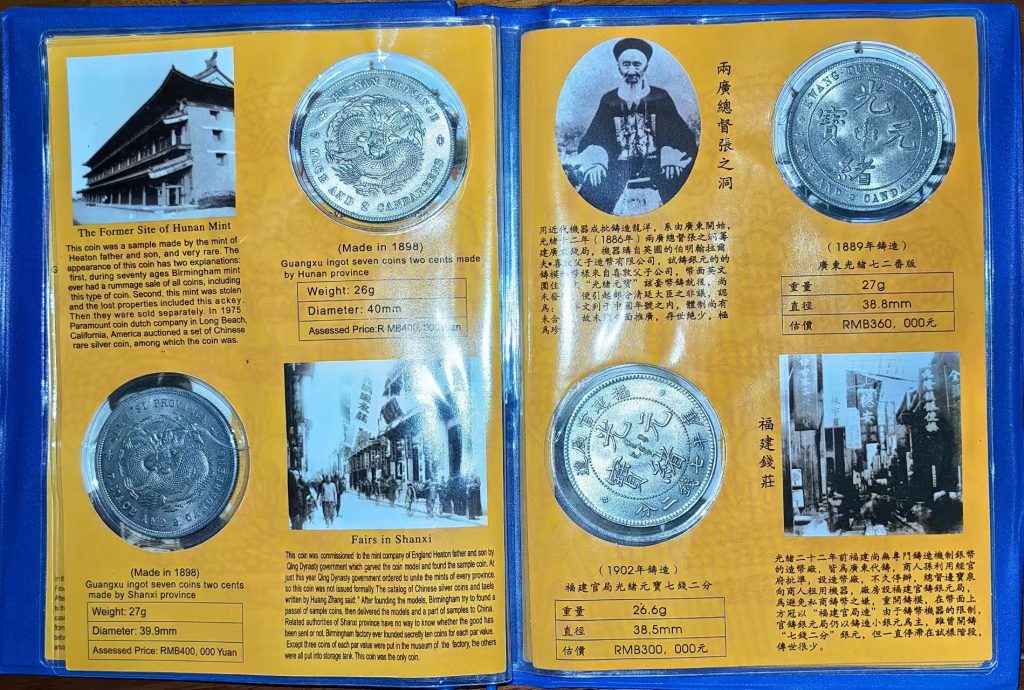 图片[3]-银元十珍-嘉诚艺术