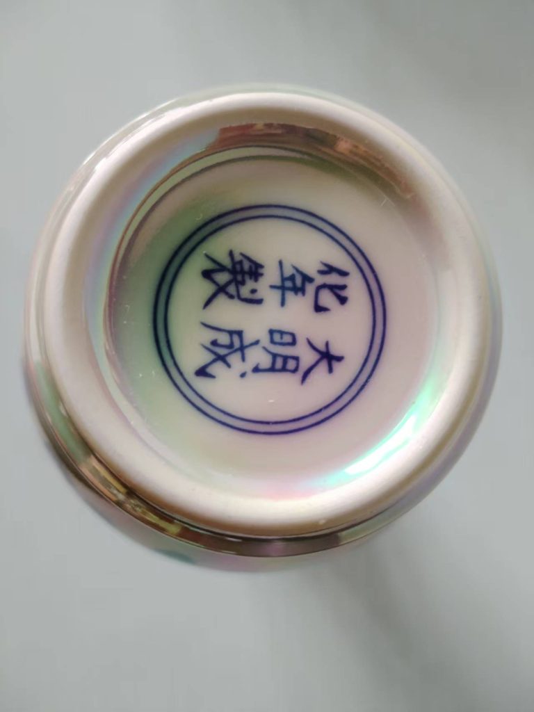 图片[2]-成化年制《贝壳釉龙纹瓶》-嘉诚艺术