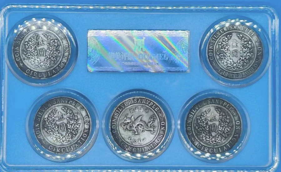 袁世凯《银元》