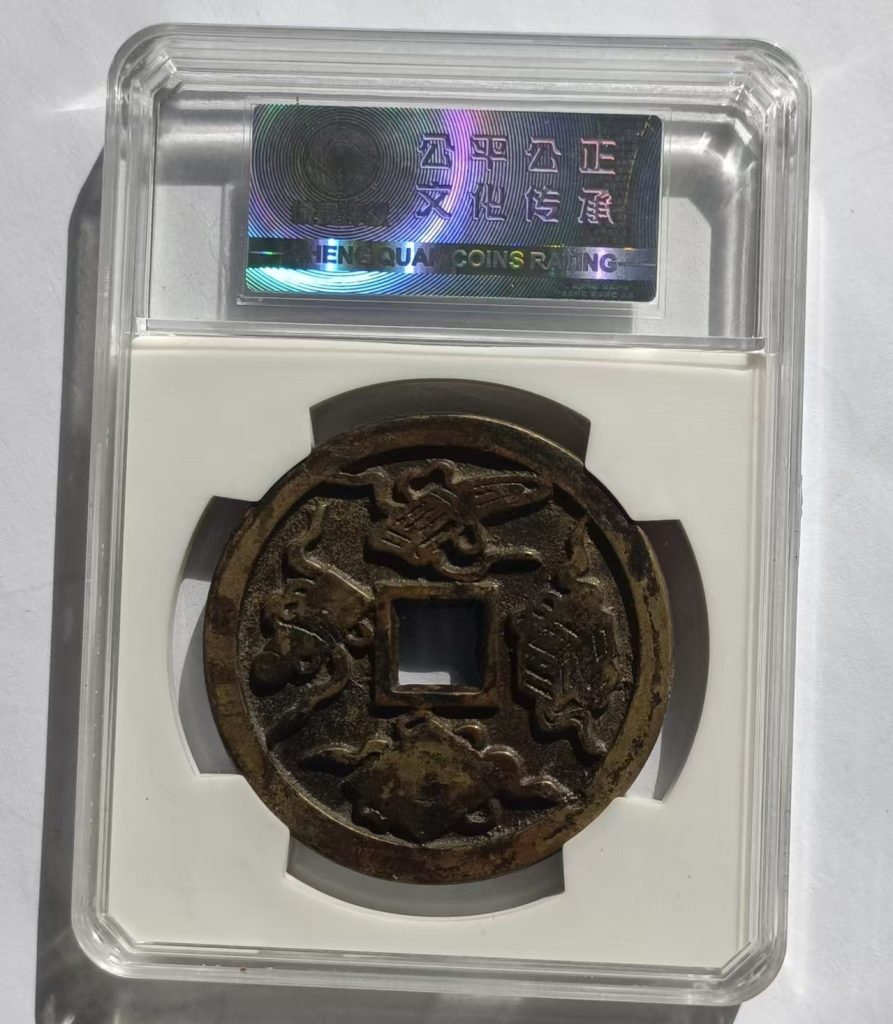 图片[2]-福寿康宁花钱-嘉诚艺术