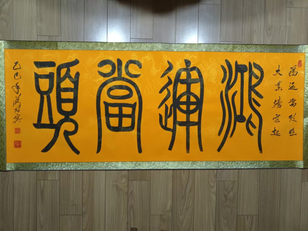 图片[1]-欧阳宾《鸿运当头》-嘉诚艺术