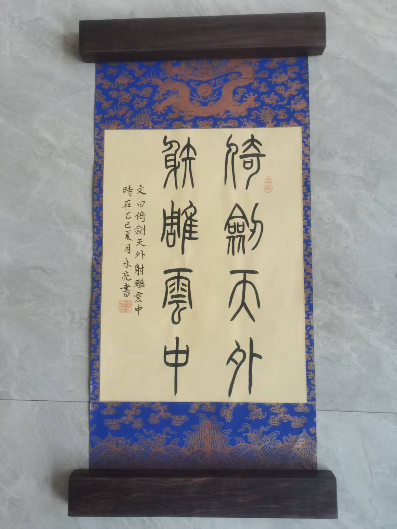 王永亮《剑外射雕》-嘉诚艺术