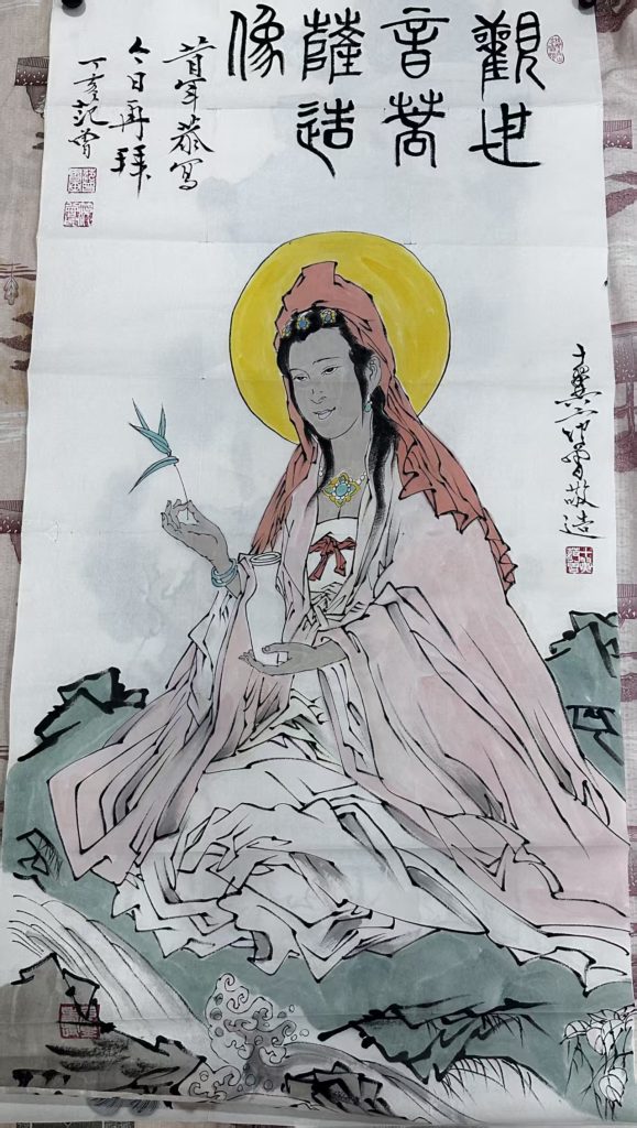 图片[1]-范曾《观世音像》-嘉诚艺术