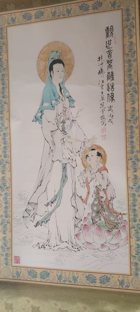 图片[1]-范曾《观世音》-嘉诚艺术