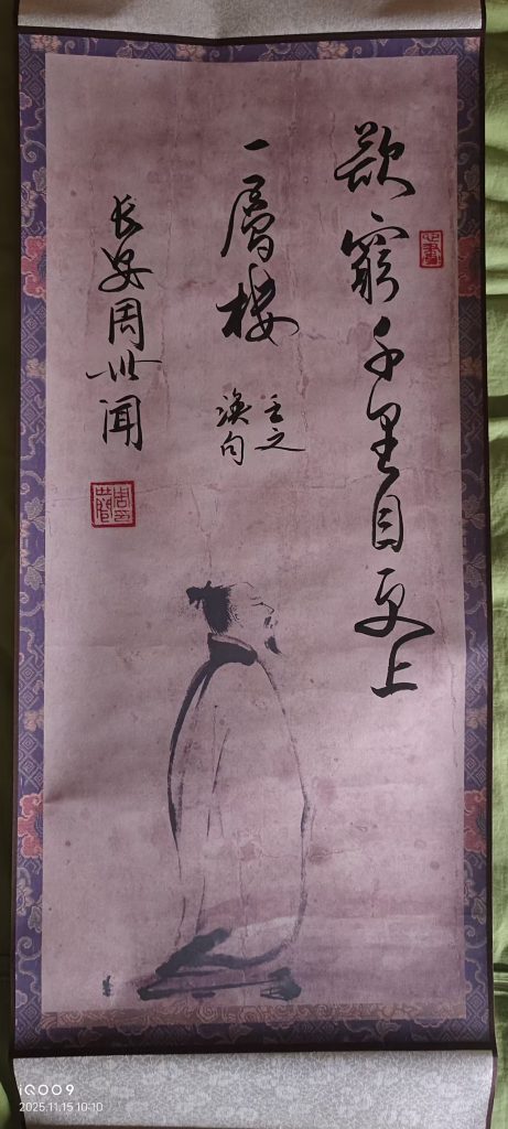 图片[1]-周世闻《欲穷千里目 更上一层楼》-嘉诚艺术