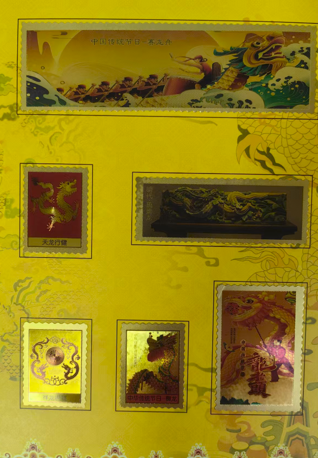 图片[3]-中国龙经典邮票-嘉诚艺术