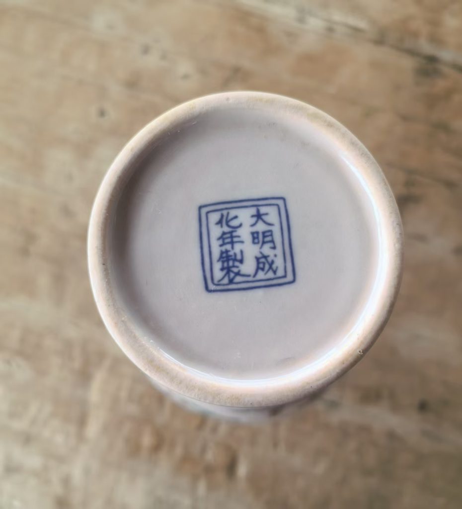 图片[2]-成化年制《斗彩龙纹瓶》-嘉诚艺术