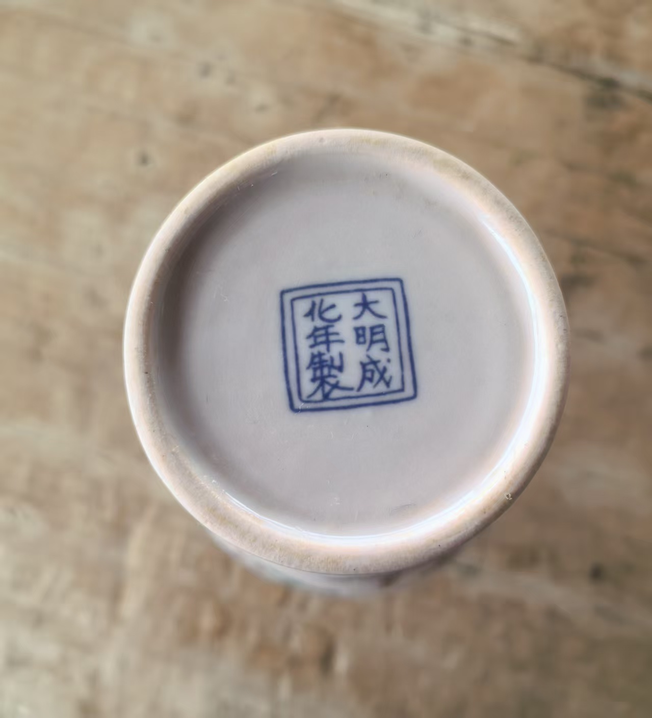 成化年制《斗彩龙纹瓶》