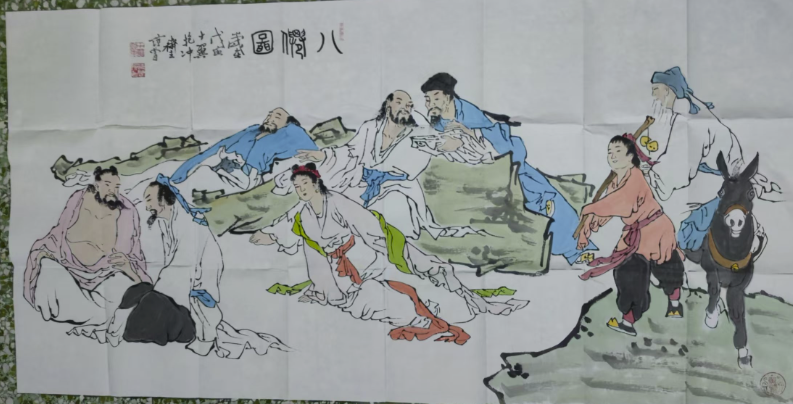 范曾《八仙图》-嘉诚艺术