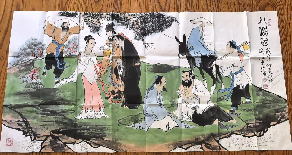 范曾《八仙图》-嘉诚艺术