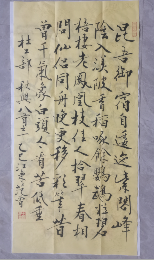 范曾《杜工部秋興》-嘉诚艺术