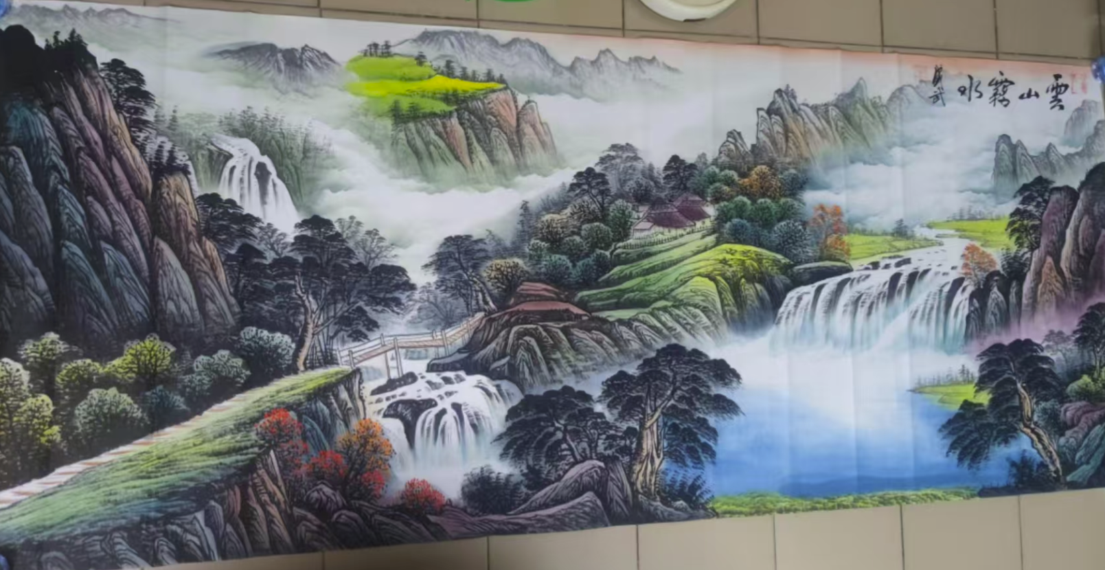 熊盛武《雪山雾水》-嘉诚艺术